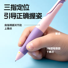 得力 SH136 矫姿自动铅笔 HB 1支装