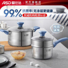 爱仕达（ASD）奶锅汤锅抗菌不锈钢婴儿宝宝辅食锅家用厨房热奶煮面熬粥锅具 抗菌不锈钢奶锅 16cm92.9元