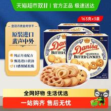 88VIP会员：Danisa 皇冠丹麦曲奇 饼干 163g*3盒 进口盒装券后22.06元