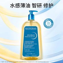 京东PLUS：BIODERMA 贝德玛 赋妍滋养修护沐浴油 1L