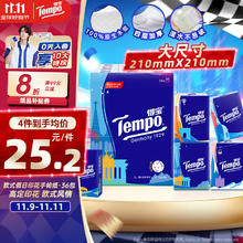 Tempo 得宝 一博同款 手帕纸 4层7张36包(210*210mm)25.44元