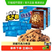 88VIP会员：趣多多 经典曲奇饼干340g*2盒券后10.85元