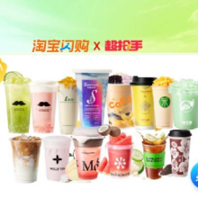 星巴克 瑞幸咖啡 古茗 1点点 爷爷不泡茶 闪购超抢手券【下拉享补贴】