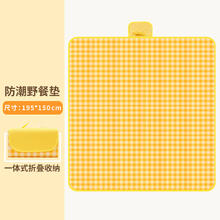MAKI zaza 户外运动野餐垫黄白格