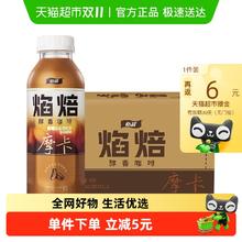 C'estbon 怡宝 焰焙摩卡咖啡饮料整箱装15瓶24.32元（需买2件，需用券）