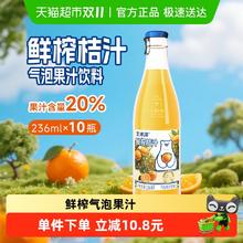 今日必买：北冰洋 鲜榨桔汁汽水 236ml*10瓶