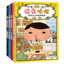 【官方正版】pp屁屁侦探动漫画版精装绘本桥梁故事书系列第一二三辑番外篇屁屁侦探推理解谜游戏书屁屁老爹 【新年春节圣诞礼物礼盒】 【4册】桥梁书推理版第1辑1-4册 精装版60.3元 (券后省0.95,月销5000+)