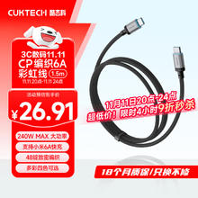 酷态科 数据线23.92元