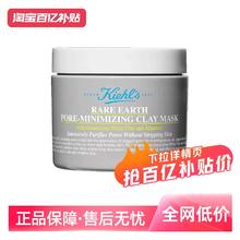 88VIP会员：Kiehl's 科颜氏 亚马逊白泥净肤面膜 125ml123.3元