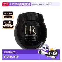 88VIP会员：HELENA RUBINSTEIN 赫莲娜 干预式系列 活颜修护舒缓滋养晚霜 50ml