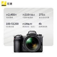 国家补贴：尼康 Z6II全画幅微单相机