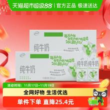 伊利 纯牛奶原味200ml*24盒*2箱