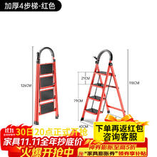 艾瑞科 小程序专享价 家用折叠梯子 碳钢复古红四步梯