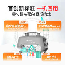 国家补贴：布咳乐 雾化器家用儿童医用成人鼻炎鼻窦炎脉冲振荡雾化机Sinus2