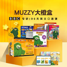 《MUZZY说英语》（全38册 点读版）
