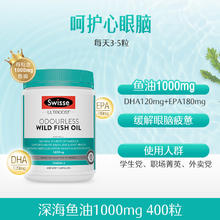 Swisse 斯维诗 野生鱼油胶囊 400粒券后77.58元