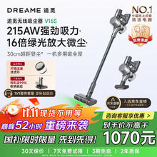 dreame 追觅 V16S 手持式吸尘器956.59元