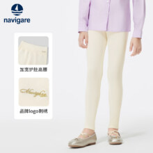 plus会员：NAVIGARE意大利小帆船 女童保暖打底裤