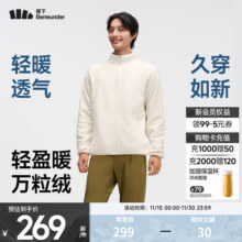 蕉下摇粒绒外套男款冲锋衣内胆立领加绒秋季户外保暖万粒绒夹克 冷月白 S
