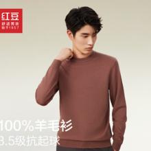 Hodo Men 红豆男装 羊毛衫男春季打底针织纯色100%羊毛 Z3-沉香褐 180/100B券后99.9元