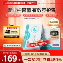 YOUNG DOCTOR purmeo 帕米奥养胃益生菌粉 3盒480.26元