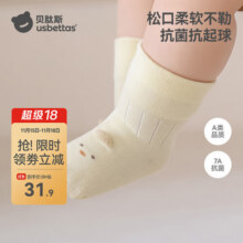 贝肽斯婴儿袜子春秋棉袜新生儿女宝宝男a类秋冬不勒腿0-3月 蓝色+黄色+白色【3双装】 0-6月 【建议脚长8-10cm】