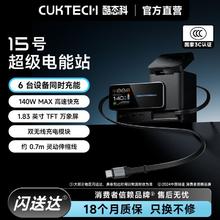 酷态科 15号超级电能站6合1氮化镓充电器140W带伸缩线兼容MagSafe磁吸适用iPhone17/小米手机笔记本券后379元