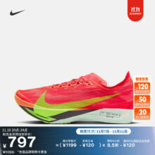 耐克男子轻便专业跑步鞋秋季公路竞速官方NIKE STREAKFLY HF6416 600亮深红/爆炸绿黄/超级橙 35.5