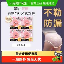 88VIP会员：kotex 高洁丝 经典系列 夜安裤裤型卫生巾6条 L号券后8.88元