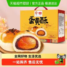 盼盼 蛋黄酥 1kg 礼盒装