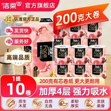 C&S 洁柔 Face油画锦鲤系列 卷纸 4层140g10卷券后11.6元