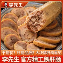 李先生 东北风味特色法式鹅肝肠 80g*5支