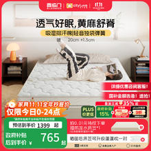 喜临门 Sleemon 城市爱情喜临门床垫 偏硬黄麻床垫独立弹簧双人大白Lite H2 大白H2(偏硬款 黄麻舒脊） 1.5*2.0米