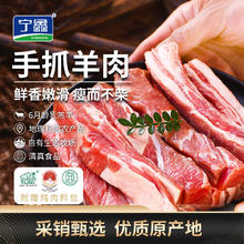 宁鑫 盐池滩羊 手抓羊肉 1kg