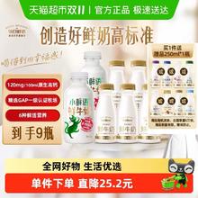 淘金币可用、88VIP：每日鲜语 详情领优惠|每日鲜语鲜牛奶250ml*7瓶+小鲜语450ml*2瓶30日后日期+赠1瓶