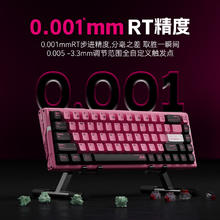国家补贴：艾泰克 ATK RS6Ultra 粉刃精灵 磁轴键盘 雪刃轴516.73元