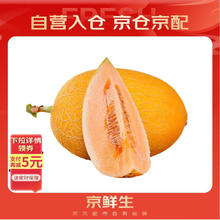 京鲜生 黄皮哈密瓜 单果1.75kg+ 1个