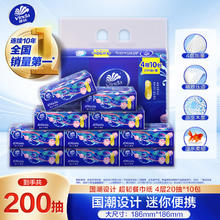 Vinda 维达 超韧 手帕纸 4层20抽10包(186*186mm)5.7元