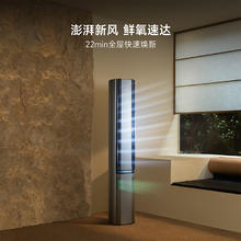 限移动端、京东百亿补贴：米家 MIJIA 新风Pro系列 72LW-NA11/F1A1 新一级能效 立柜式空调 3匹4518.3元