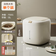 物鸣 会员精选 密封防潮防蛀虫悦禾米箱22斤装