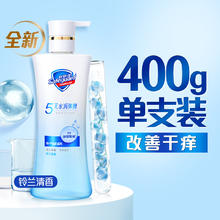 Safeguard 舒肤佳 水润弹嫩沐浴露400g（赠沐浴露200g）券后14.9元