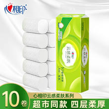 心相印 无芯卷纸700g4.9元