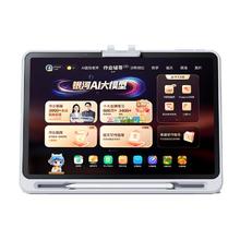 作业帮 学习机T50 13.2'' 8+256G