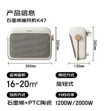 国家补贴：艾美特 取暖器