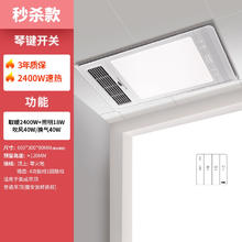 雷士 NVC Lighting 雷士 E-JC-60BLHF 浴霸 2400W 单核+照明18W+吹风40W/换气40W 秒杀款券后178元