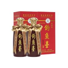 淘金币可用：钓鱼台 国宾酒(第一代) 53度 酱香型白酒 500ml*2瓶