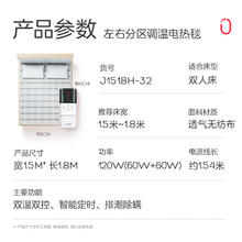 国家补贴：RAINBOW 双温双控无纺布电热毯1.8*1.5米