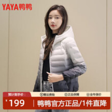 鸭鸭（YAYA）冬季新品轻薄羽绒服女短款连帽时尚韩版潮流渐变情侣款鸭绒外套 渐变黑色 S 【90斤以内】