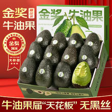 今日必买：爱鲜摘农场 金·哈斯牛油果 100克22.57元（需买3件，需用券）