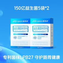 今日必买：益倍适 200亿益生菌粉 20袋35.16元